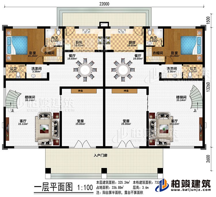 一層：入戶門廊、2堂屋、2神龕、2客廳、2樓梯間、2餐廳、2廚房、2臥室、2衣帽間、2洗漱間、2公衛(wèi)、2內(nèi)衛(wèi)