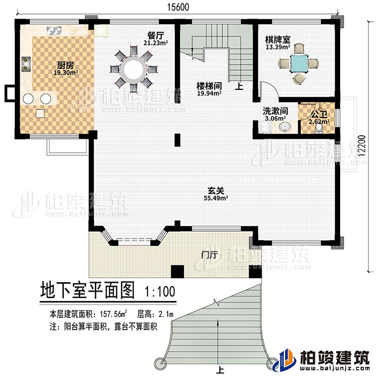 地下室：門廳、玄關(guān)、樓梯間、棋牌室、餐廳、廚房、洗漱間、公衛(wèi)