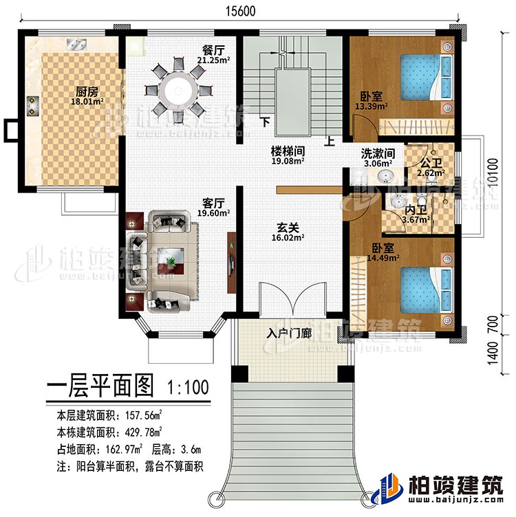 一層：入戶門廊、玄關(guān)、客廳、餐廳、廚房、樓梯間、2臥室、洗漱間、公衛(wèi)、內(nèi)衛(wèi)