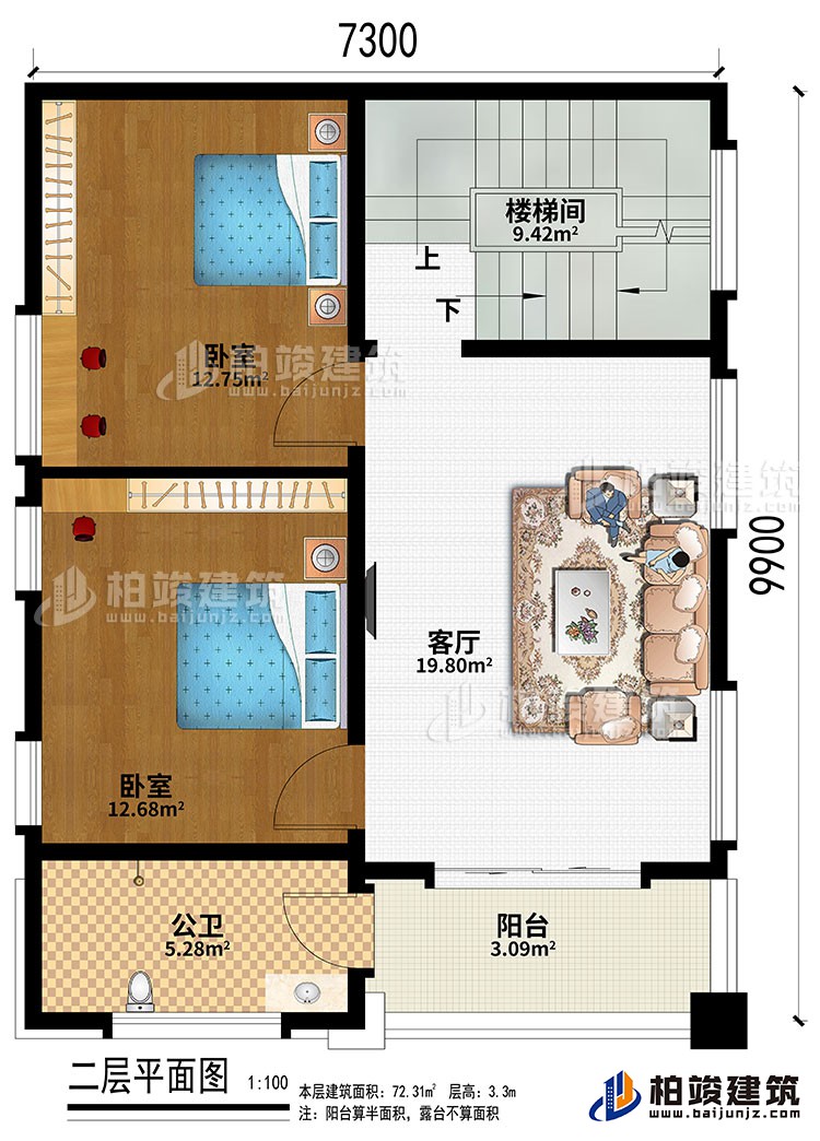 二層：客廳、樓梯間、2臥室、公衛(wèi)、陽臺