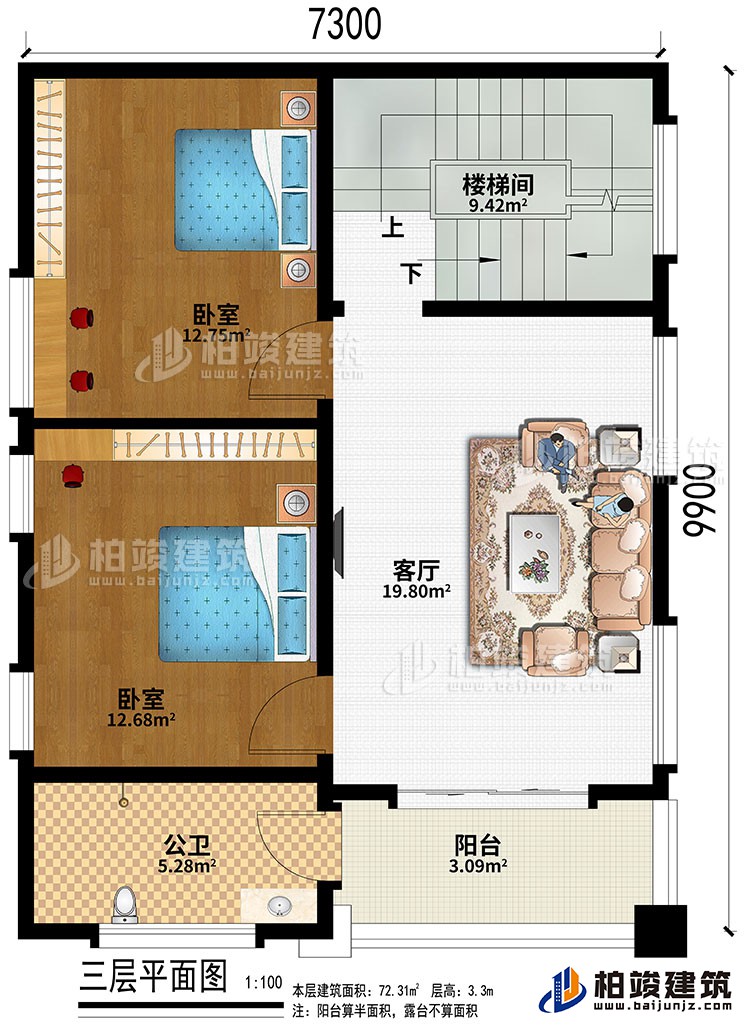 三層：客廳、樓梯間、2臥室、公衛(wèi)、陽臺