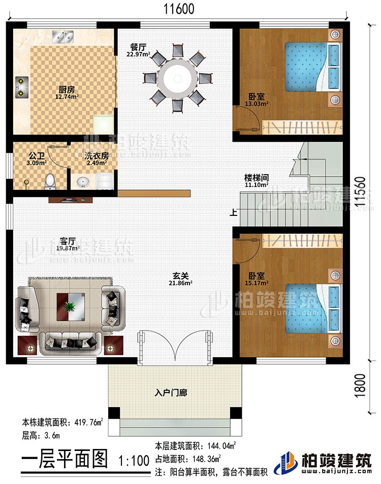 一層：入戶門廊、玄關(guān)、客廳、餐廳、廚房、2臥室、樓梯間、洗衣房、公衛(wèi)