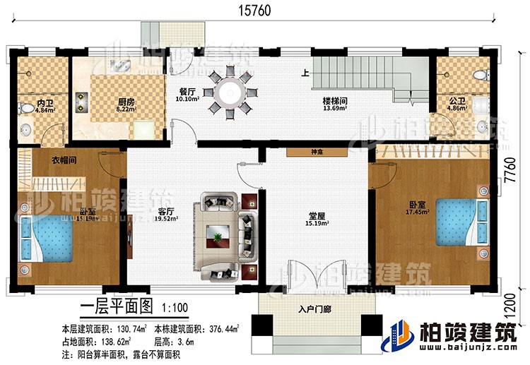 一層：入戶門廊、堂屋、神龕、客廳、餐廳、廚房、樓梯間、2臥室、衣帽間、公衛(wèi)、內(nèi)衛(wèi)