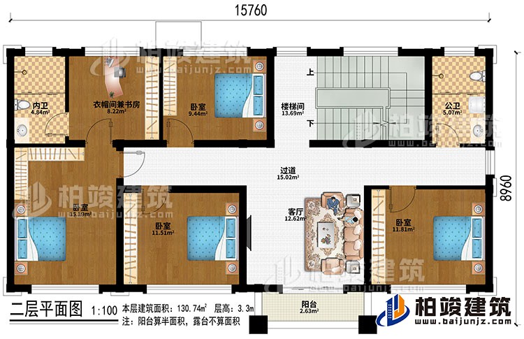 二層：樓梯間、過道、客廳、衣帽間兼書房、4臥室、公衛(wèi)、內(nèi)衛(wèi)、陽臺(tái)