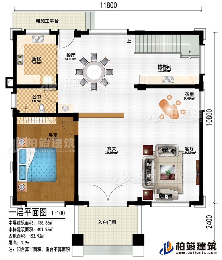 入戶門廊、玄關(guān)、客廳、餐廳、廚房、粗加工平臺、臥室、公衛(wèi)、樓梯間