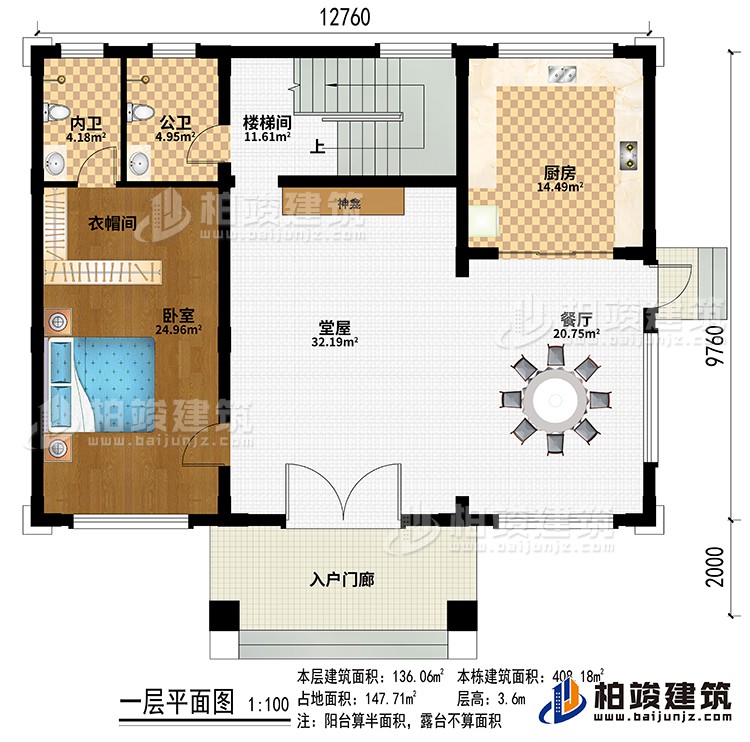 入戶門廊、堂屋、神龕、餐廳、廚房、臥室、衣帽間、公衛(wèi)、內(nèi)衛(wèi)、樓梯間