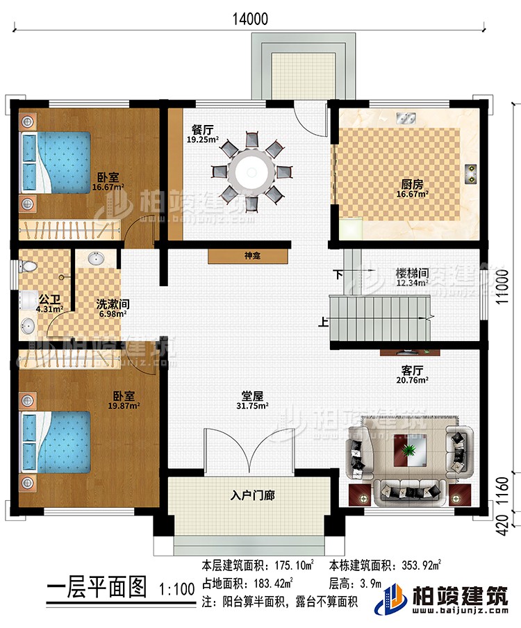 入戶門廊、堂屋、神龕、餐廳、廚房、樓梯間、客廳、2臥室、洗漱間、公衛(wèi)